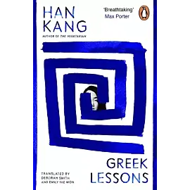 Greek Lessons