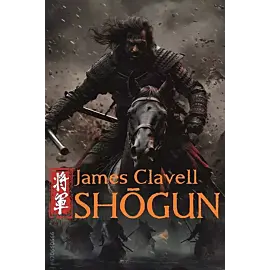 Shōgun