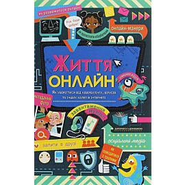Zhittya onlajn.