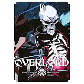 Overlord (manga) - 16