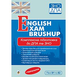 Комплексне видання для підготовки до ДПА та ЗНО. Рівні В1 та В2 : English Exam Brushup. ЗНО 2022 (e-book)