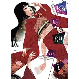 Kakegurui - 18