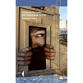Przyszło nam tu żyć