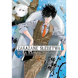 Zakazane śledztwa Rona Kamonohashiego - 01