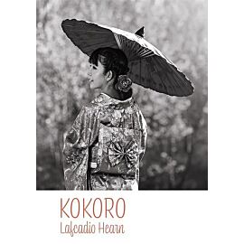 Kokoro
