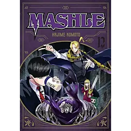 MASHLE - 12