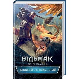 Vіd'mak. Mech priznachennya