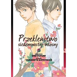 Przekleństwo siedemnastej wiosny - 1