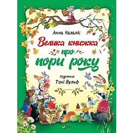 Duża książka o porach roku