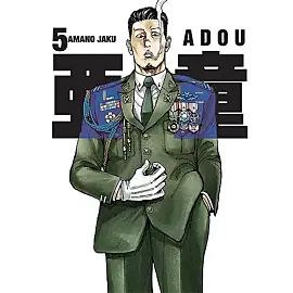 Adou - 05
