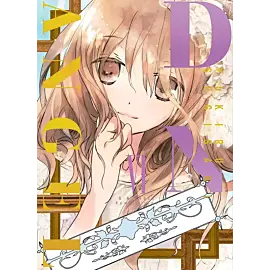 DNAngel Deluxe - 06