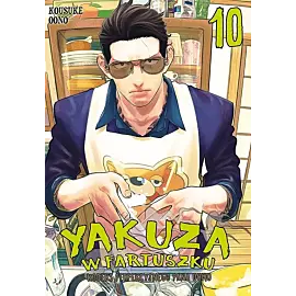 Yakuza w fartuszku. Kodeks perfekcyjnego pana domu - 10