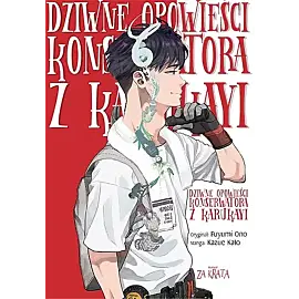 Dziwne opowieści konserwatora z Karukayi