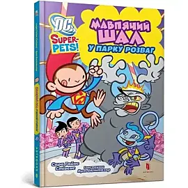 DC Super-Pets. Małpie szaleństwo w parku rozrywki