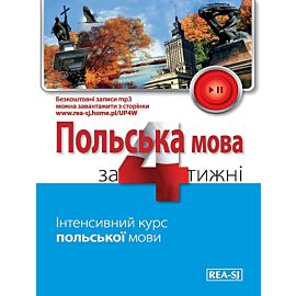 Polski w 4 tygodnie - ukraiński etap 1