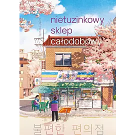 Nietuzinkowy sklep całodobowy
