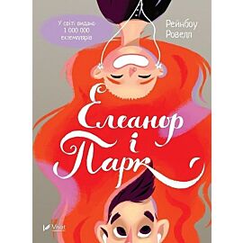 Eleanor i Park