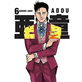 Adou - 06