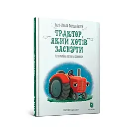 Traktor, który chciał spać