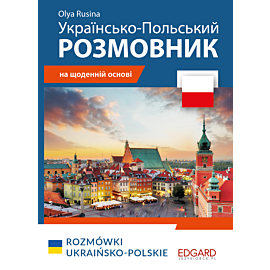 Polski. Rozmówki ukraińsko-polskie