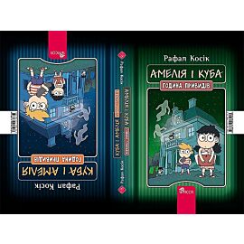 Amelia i kuba. Kuba i amelia. Godzina duchów wer. Ukraińska