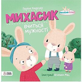 Michasik uczy się odwagi w jęz. ukraińskim