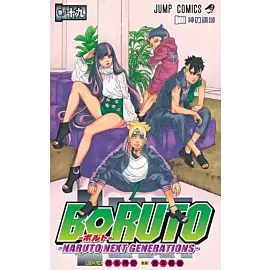 Boruto - 19