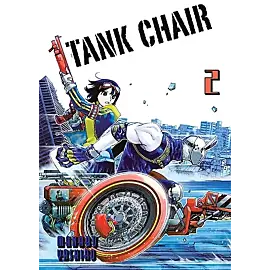 Tank chair - 02