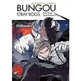 Bungou Stray Dogs (Light Novel) - 55 minut