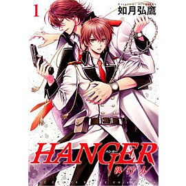 Hanger - 01