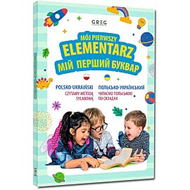 Mój pierwszy elementarz / Мій перший буквар