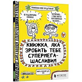 Knizhka, yaka zrobit' tebe supermegaschaslivim