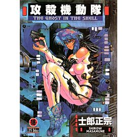 Ghost in the Shell - 01 - (wyd. II)