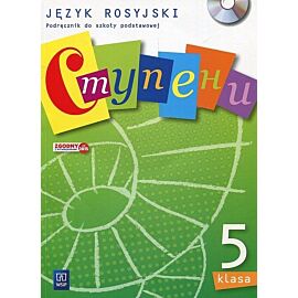 Stupieni Język rosyjski 5 Podręcznik