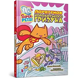 DC Super-Pets. Ratowanie królewskiego gryzonia