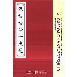 Chińszczyzna po polsku. Praktyczna gramatyka języka chińskiego, tom 1