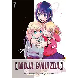 Moja gwiazda - 07