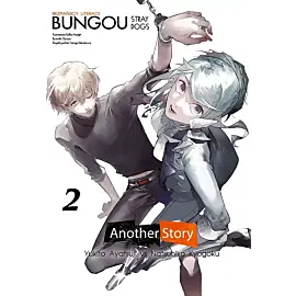 Bungou Stray Dogs - Another Story - Yukito Ayatsuji vs Natsuhiko Kyougoku - 02