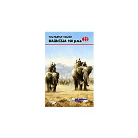 Magnezja 190 p.n.e.
