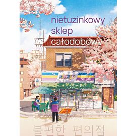 Nietuzinkowy sklep całodobowy wyd. specjalne