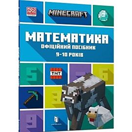 MINECRAFT. Matematyka 9-10 lat