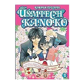 Uśmiech Kanoko - 01