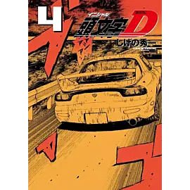 Initial D - 04