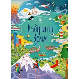Labirynty Ziemi