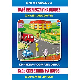 Kolorowanka. Bądź bezpieczny na drodze. Книжка-розмальовка. Будь обережним на дорозі