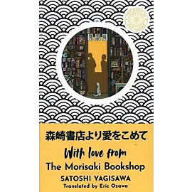 With Love from the Morisaki Bookshop