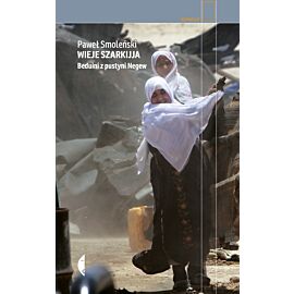 Wieje szarkijja (e-book)