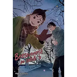 Bezsenność po szkole - 09
