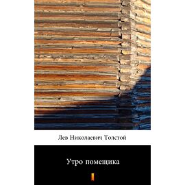 Утро помещика (Poranek ziemianina) (e-book)