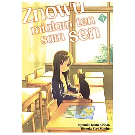 Znowu miałam ten sam sen - 03